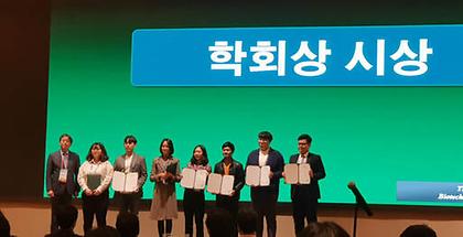 강병화, 유혜빈, 박규리 학생이 "2019 한국생물공학회 춘계학술발표대회" 에서 세션 최우수 발표 상을 수상하였습니다.