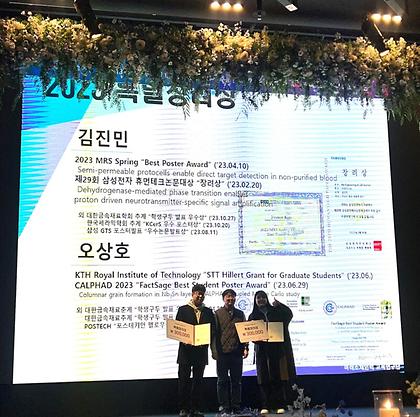 2023.12.19 신소재공학과 연구장려 시상식에서 김진민 학생이 특별장려상을 수상했습니다. 축하합니다!